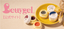 プリジェルの姉妹ブランド「ベティジェル」公式サイトはこちらです！