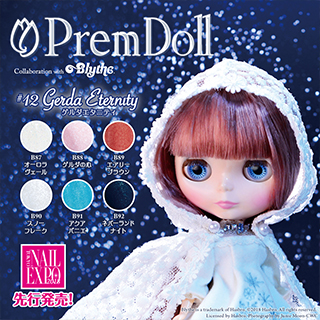 Premdoll×Blytheコラボ第12弾「ゲルダエタニティ」リリース!