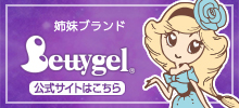 もっと楽しくもっと自由に・ベティジェル公式サイト