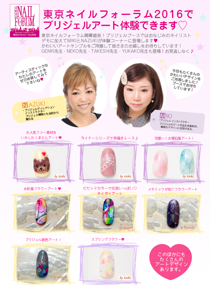 真夏の夜の夢を思わせるロマンチックで幻想的な新色たち。星空のようにきらめくグリッター&パールカラーと満月のようにトリッキーな偏光パールカラーの計6色