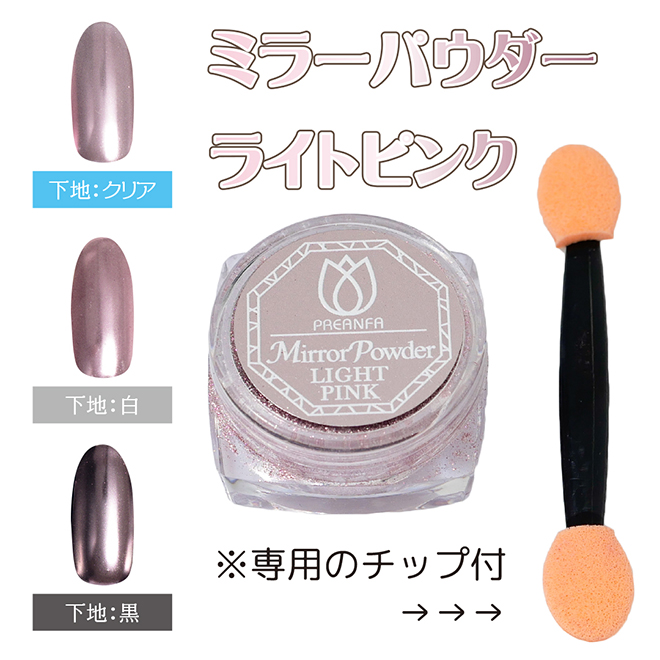 プリアンファ ミラーパウダーから新色3色がリリース!!