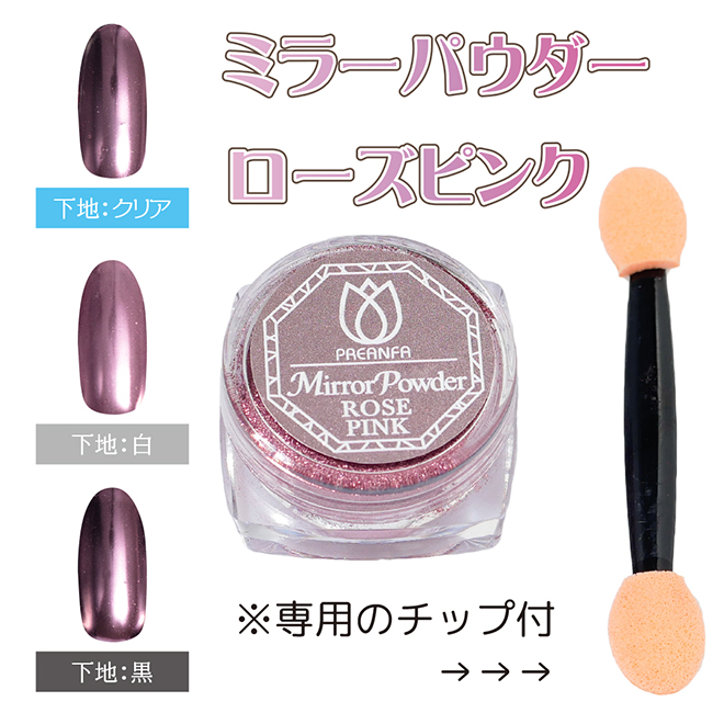 プリアンファ ミラーパウダーから新色3色がリリース!!