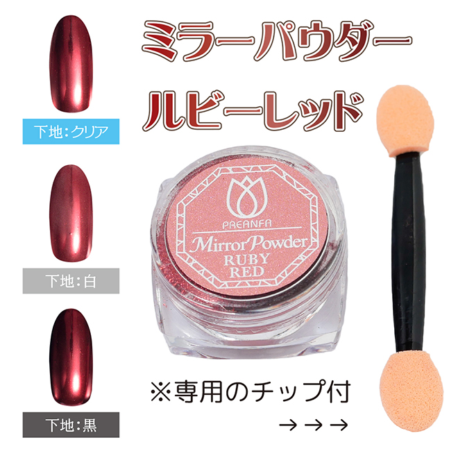 プリアンファ ミラーパウダーから新色3色がリリース!!