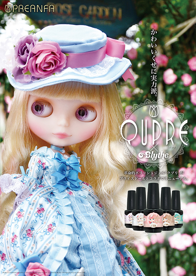 かわいいくせに実力派。クプリ&ブライス3STEPジェル