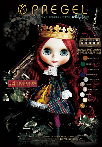 PREGEL×Blytheコラボ第4弾「ロイヤルソリロクイー」デビュー!