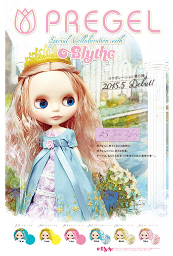 PREGEL×Blytheコラボ第5弾「ジェーンレフロイ」デビュー!