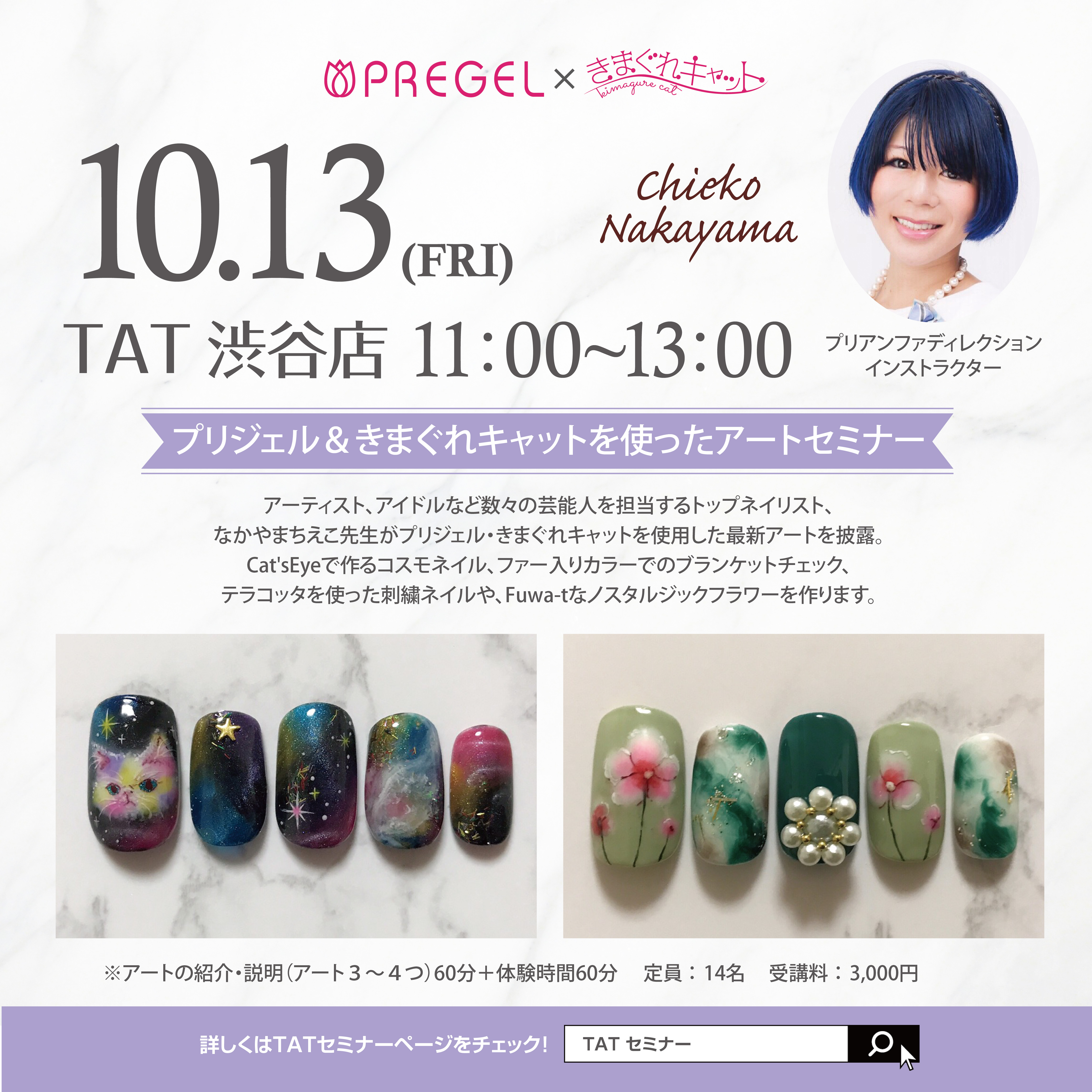 An先生のPREGELパーツミックスアートセミナー
