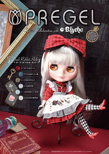 PREGEL×Blytheコラボ第7弾「ダークラビットホール」デビュー!