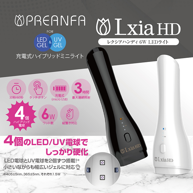 レクシアハンディ LEDライト 6W