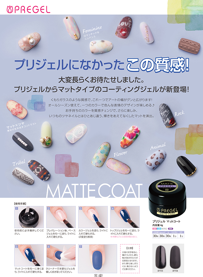 真夏の夜の夢を思わせるロマンチックで幻想的な新色たち。星空のようにきらめくグリッター&パールカラーと満月のようにトリッキーな偏光パールカラーの計6色