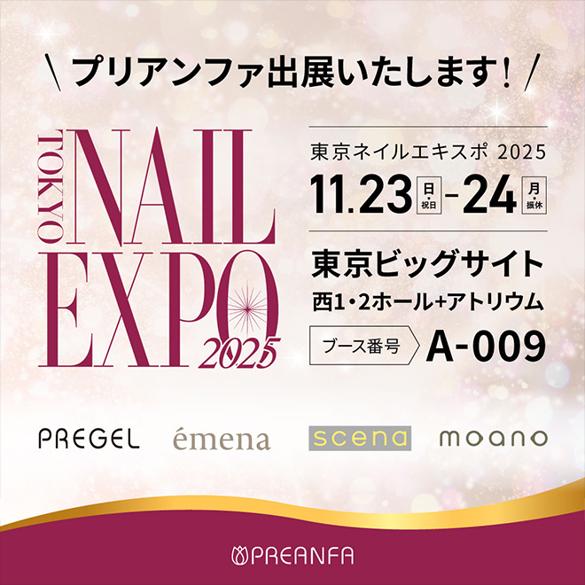 東京ネイルエキスポ 2025出展決定!