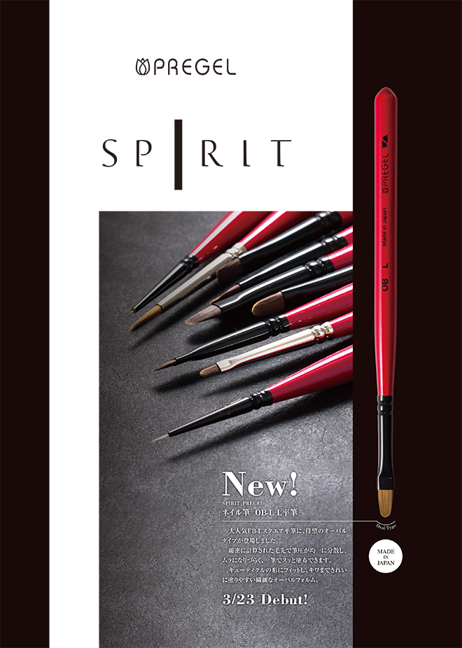 SPIRITプリジェル OB-L L平筆が新発売!