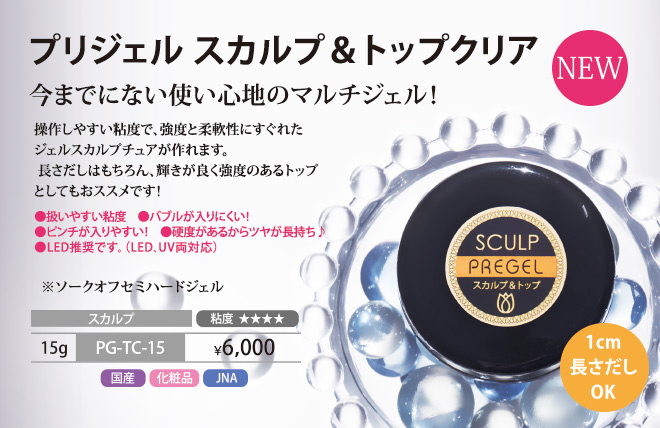 真夏の夜の夢を思わせるロマンチックで幻想的な新色たち。星空のようにきらめくグリッター&パールカラーと満月のようにトリッキーな偏光パールカラーの計6色