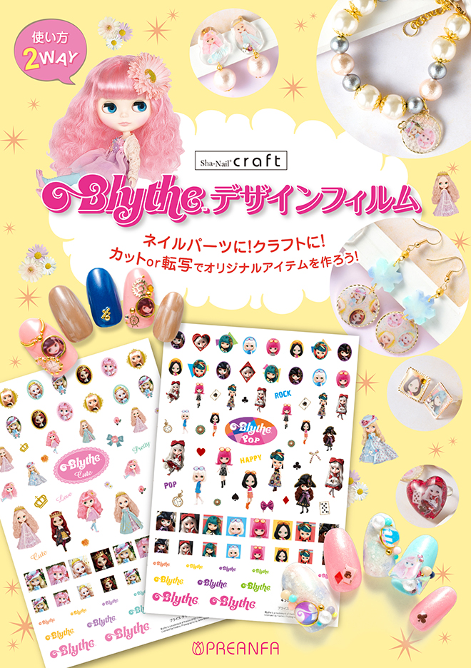 ネイルパーツに!クラフトに!カットor転写でオリジナルアイテムを作ろう!
