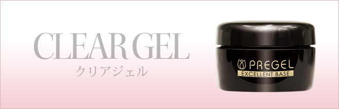 通販サイトの激安商品 新品⭐️PRE GEL／プリジェル☆エクセレント ...