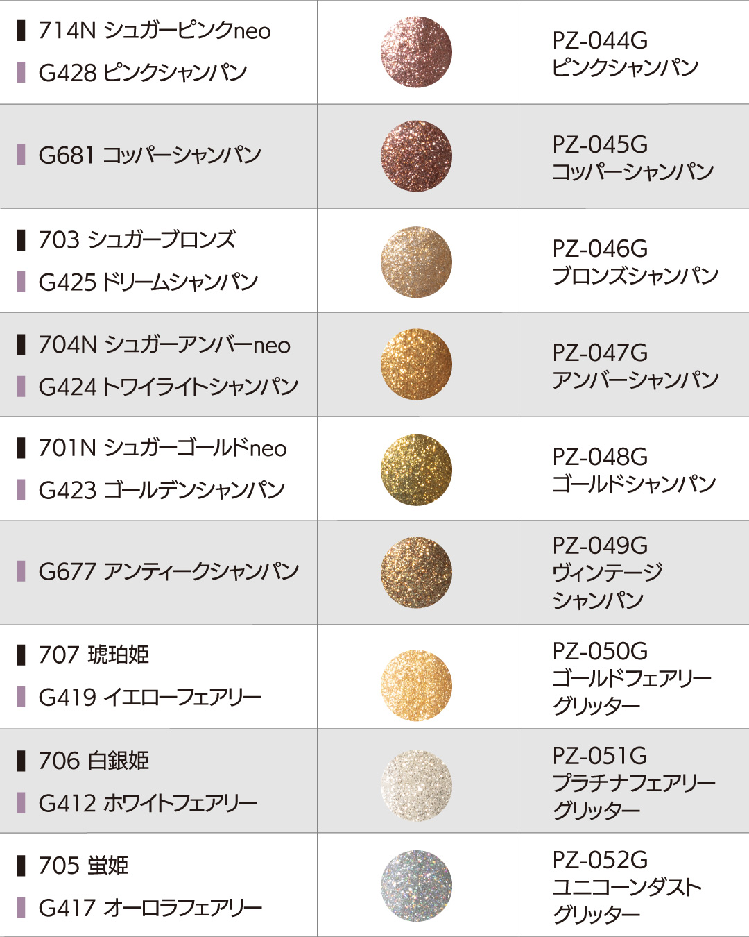カラー対応表-6