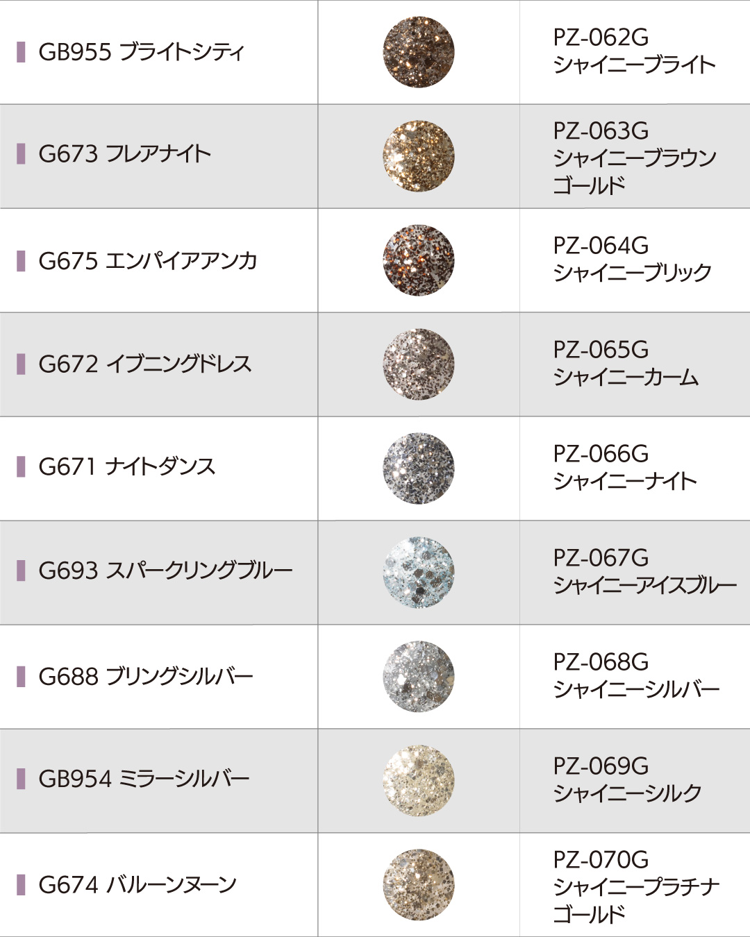 カラー対応表-8