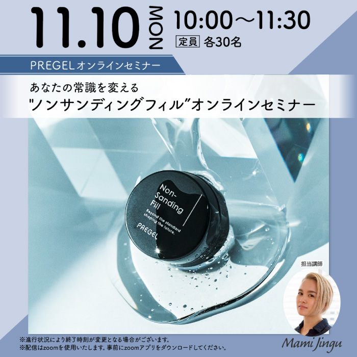 2025年11月10日（月）10:00〜11:30