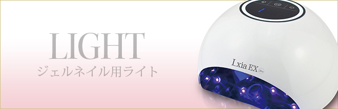 ネイル★新品 プリジェル  レクシアEX 36w LEDライト