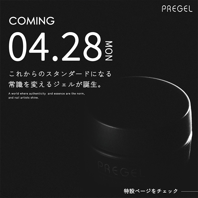 PREGELから待望のベースジェルが新登場。