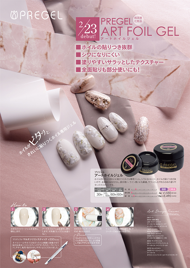 ネイルケア PRE GEL トップシャイン a 100g UV/LED対応