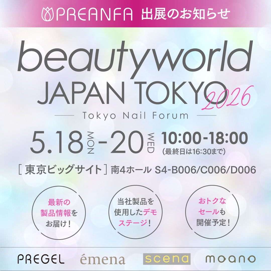 ビューティーワールド ジャパン 東京出展決定！