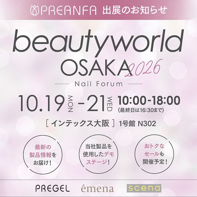 大阪ネイルフォーラム出展決定!