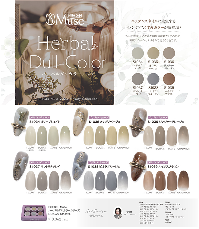 良品！PREGEL Muse プリジェルミューズ カラージェルネイル 4点セット