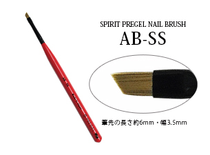 AB-5 斜め平筆