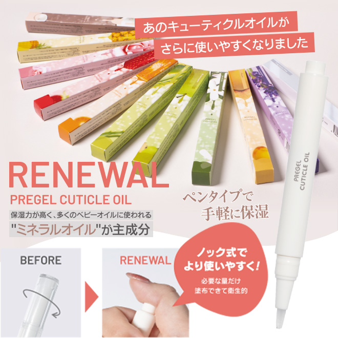 保湿力が高く、多くのベビーオイルに使われるミネラルオイルが主成分！ペンタイプで手軽に保湿。