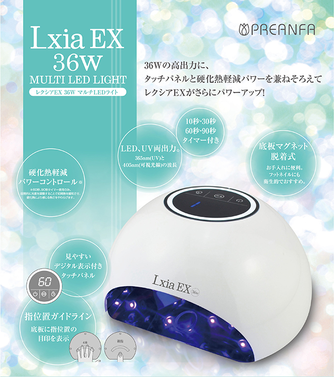 LxiaEX 36W マルチLEDライト